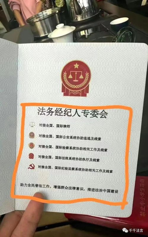 法律咨詢公司、律師法務(wù)經(jīng)紀(jì)人委員會與工程管理服務(wù)的來源解析