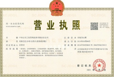 中詢云南工程管理服務有限責任公司 專業工程造價咨詢，賦能項目價值最大化